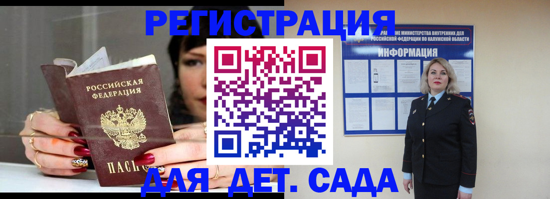 временная регистрация для школы в Забайкальском крае
